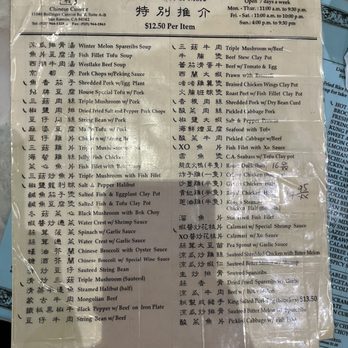 King Palace - Menu for lunch - Chinese Near Me - San Ramon, California King Palace - Menu for lunch - Chinese Near Me - San Ramon, California