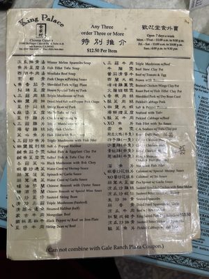 Menu photo 6 King Palace San Ramon, CA Menu photo 6 King Palace San Ramon, CA