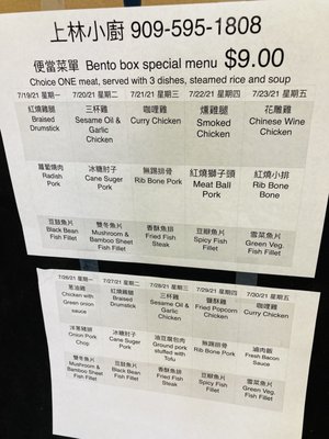 Menu photo 5 Liu and Sun Enterprises Walnut, CA