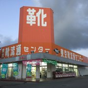 東京靴流通センター名護 - Updated February 2026 - 宮里7丁目2-55