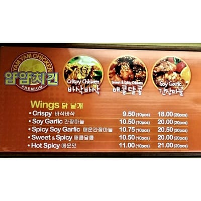 Menu photo 7 Yam Yam Chicken Fort Lee, NJ Menu photo 7 Yam Yam Chicken Fort Lee, NJ