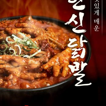 Hanshin Pocha - Korean Near Me - Duluth, Georgia Hanshin Pocha - Korean Near Me - Duluth, Georgia