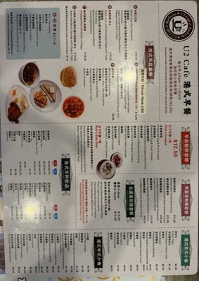 Menu photo 1 U2 Cafe & BBQ Alhambra, CA