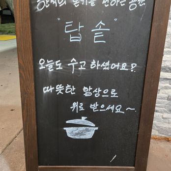 Top Sot - Nice greeting - Korean Near Me - Buena Park, California Top Sot - Nice greeting - Korean Near Me - Buena Park, California