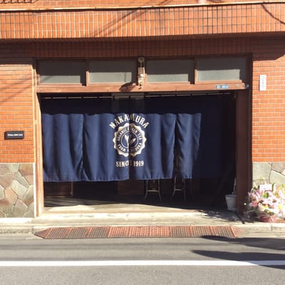 Nakamura Tea Life Store by null