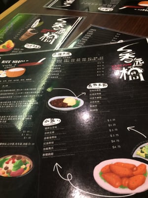 Menu photo 7 Xiang Yuan Qiao Richmond, BC Menu photo 7 Xiang Yuan Qiao Richmond, BC