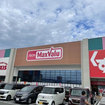 マックスバリュ 鈴鹿店 北玉垣町801 鈴鹿市 三重県 Japan Yelp マックスバリュ 鈴鹿店 北玉垣町801 鈴鹿市 三重県 Japan Yelp