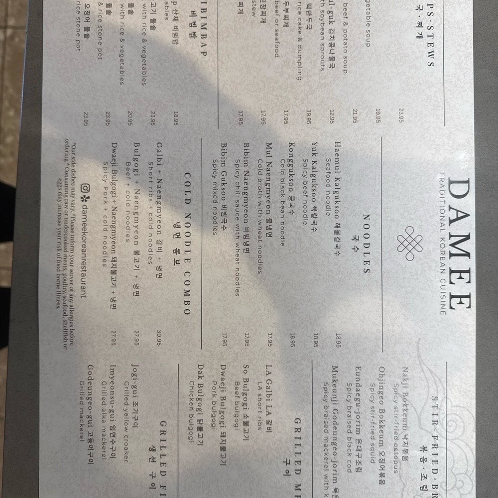 Damee Korean Restaurant - Excited to try! - Korean Near Me - Buena Park, California
