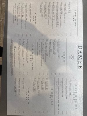 Menu photo 6 Damee Korean Restaurant Buena Park, CA Menu photo 6 Damee Korean Restaurant Buena Park, CA