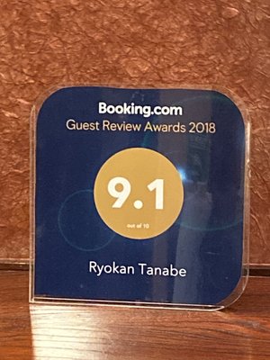 Ryokan Tanabe by null
