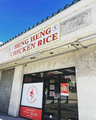 Heng Heng Chicken Rice 2 by null