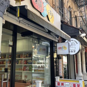 Sugar Town - Candy Stores Near Me - New York, New York