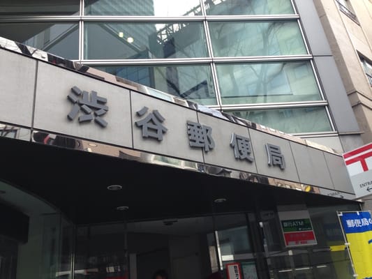 Shibuya Post Office by null