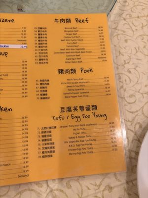 Menu photo 1 Oriental Chef Stockton, CA Menu photo 1 Oriental Chef Stockton, CA