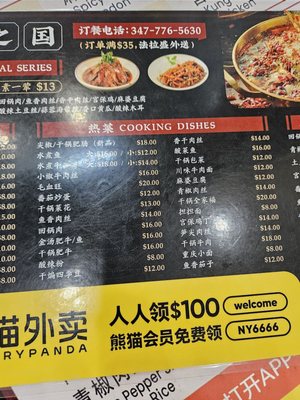 Menu photo 2 Tianfu King Restaurant Flushing, NY Menu photo 2 Tianfu King Restaurant Flushing, NY