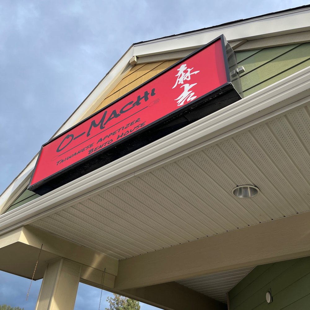 O-Machi - a red sign on the side of a building - Noodles Near Me - Kelowna, British Columbia O-Machi - a red sign on the side of a building - Noodles Near Me - Kelowna, British Columbia