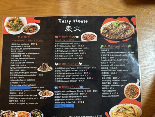 Tasty house 味来 by null