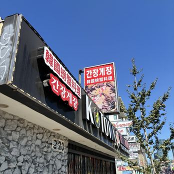 Crab House - Exterior - Korean Near Me - Los Angeles, California Crab House - Exterior - Korean Near Me - Los Angeles, California
