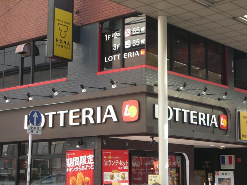 Lotteria　Sendai　Ichibanchouten