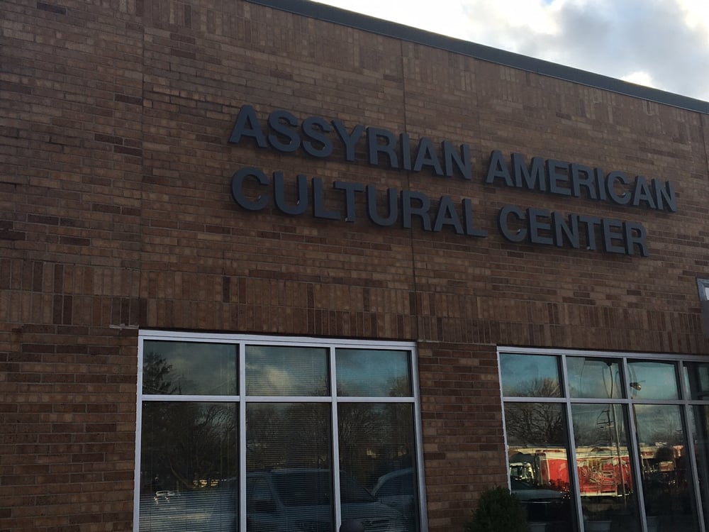 Assyrian Universal Alliance Foundation - social services organization in Lincolnwood, IL