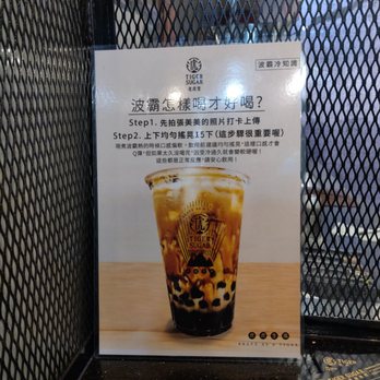 Tiger Sugar - Bubble Tea Near Me - New York, New York Tiger Sugar - Bubble Tea Near Me - New York, New York