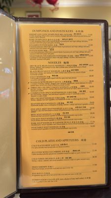 Menu photo 4 San Tung San Francisco, CA Menu photo 4 San Tung San Francisco, CA