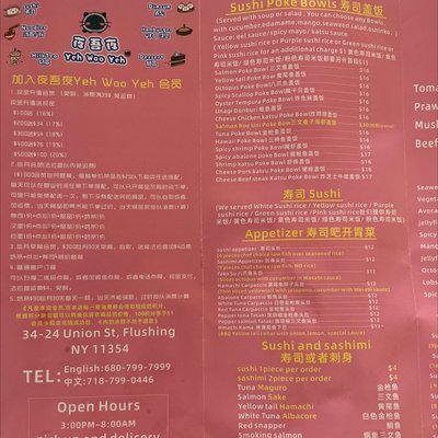 Menu photo 5 Yeh Woo Yeh Queens, NY Menu photo 5 Yeh Woo Yeh Queens, NY