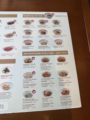 Menu photo 3 Nan Xiang Soup Dumplings - Flushing Flushing, NY Menu photo 3 Nan Xiang Soup Dumplings - Flushing Flushing, NY