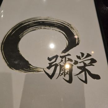 Iyasaka - Menu Logo - Japanese Near Me - Costa Mesa, California
