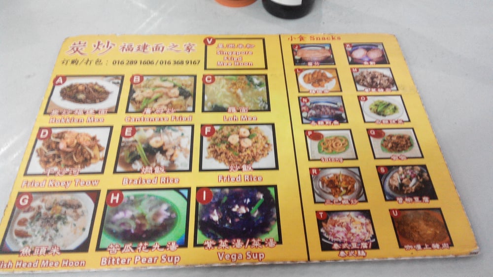 CHARCOAL STOVE HOKKIEN MEE Updated October 2024 Jalan Lazat 1/48