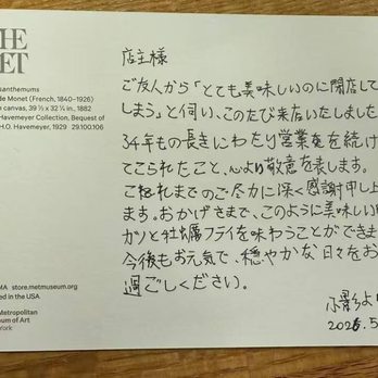 Tampopo - My heartfelt thanks... - Japanese Curry Near Me - Cambridge, Massachusetts