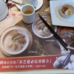 靠得住粥麵小館 - They make sure you know the restaurant is Michelin recommended