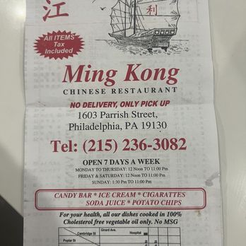 Ming Kong Chinese Restaurant - the menu for the restaurant - Chinese Near Me - Philadelphia, Pennsylvania Ming Kong Chinese Restaurant - the menu for the restaurant - Chinese Near Me - Philadelphia, Pennsylvania