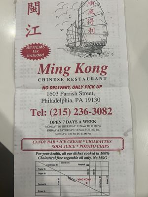 Menu photo 3 Ming Kong Chinese Restaurant Philadelphia, PA Menu photo 3 Ming Kong Chinese Restaurant Philadelphia, PA