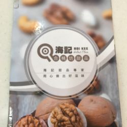 海記合桃坊