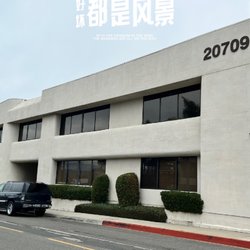 Robert Tseng, DC - This is the building that we have our practice at in walnut.