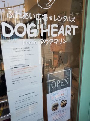 DOG HEART by null