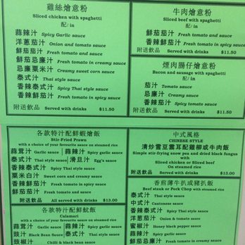 Heyday Hong Kong Cafe - Lots (all) customers were Chinese (a good sign?) & you can see kitchen (even better sign) - Restaurants Near Me - Melbourne, VIC Heyday Hong Kong Cafe - Lots (all) customers were Chinese (a good sign?) & you can see kitchen (even better sign) - Restaurants Near Me - Melbourne, VIC