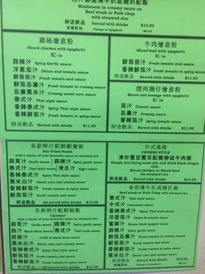 Menu photo 1 Heyday Hong Kong Cafe Melbourne, VIC Menu photo 1 Heyday Hong Kong Cafe Melbourne, VIC