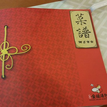 南京金陵湯包 - Front of menu - Shanghainese Near Me - Hong Kong, HK 南京金陵湯包 - Front of menu - Shanghainese Near Me - Hong Kong, HK