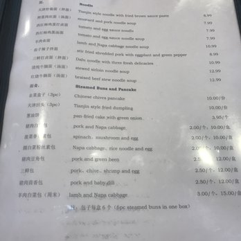Famous Food Restaurant - Menu. - Chinese Near Me - Sunnyvale, California