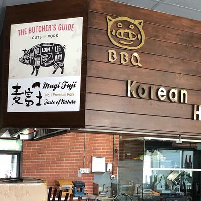 Moobongri BBQ (무봉리 생삼겹 BBQ) by null