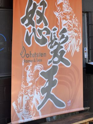 Dohatsuten Ramen & Tapas by null