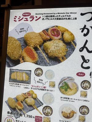 Sapporo Station by null