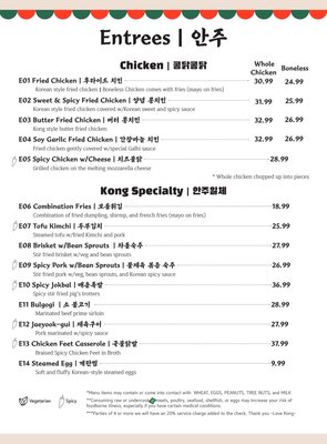 Menu photo 7 Kong Pocha Columbia, MD Menu photo 7 Kong Pocha Columbia, MD