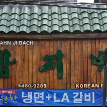 Hahm Ji Bach - Outside, main sign. - Korean Near Me - Flushing, New York