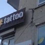 Photo of # Tattoo