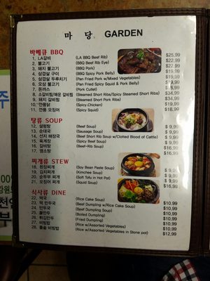 Menu photo 7 Garden Korean Restaurant Las Vegas, NV