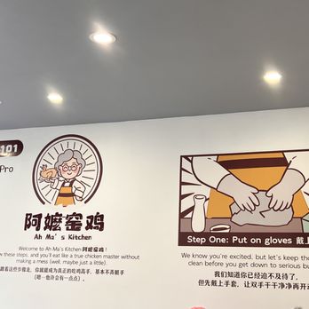 Ah Ma’s kitchen - Interior - Wall. Instructions to eat chicken (1/3) - Asian Fusion Near Me - San Francisco, California Ah Ma’s kitchen - Interior - Wall. Instructions to eat chicken (1/3) - Asian Fusion Near Me - San Francisco, California