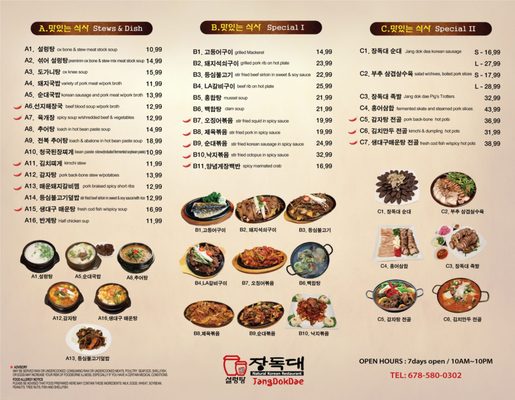 Menu photo 4 Jang Dok Dae Duluth, GA Menu photo 4 Jang Dok Dae Duluth, GA